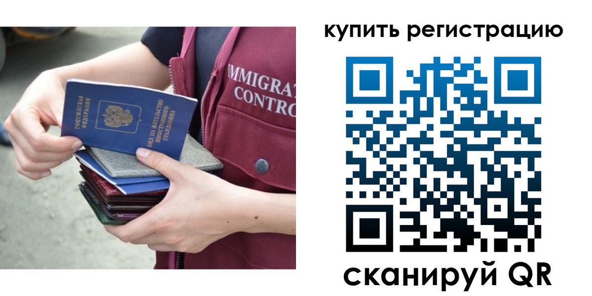временная регистрация адрес в Бугуруслане
