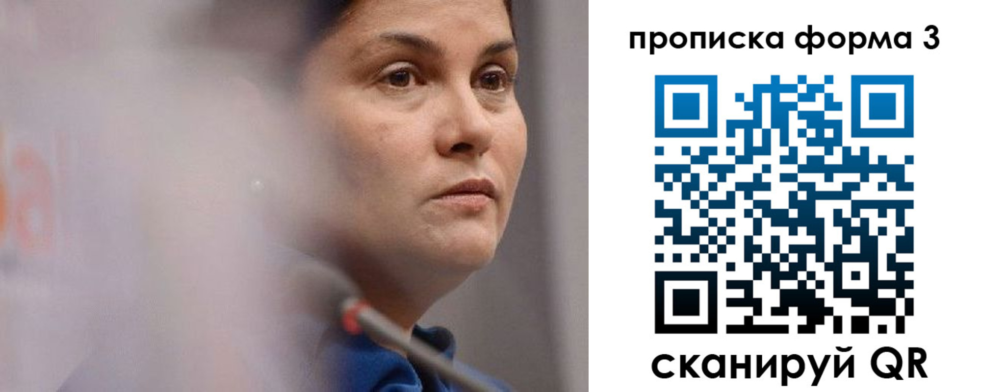 прописка паспорт в Бугуруслане