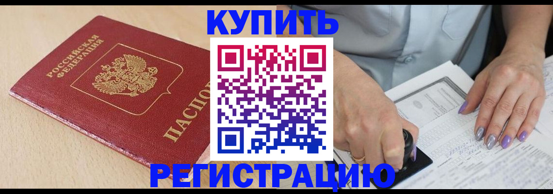 прописка для военкомата в Бугуруслане