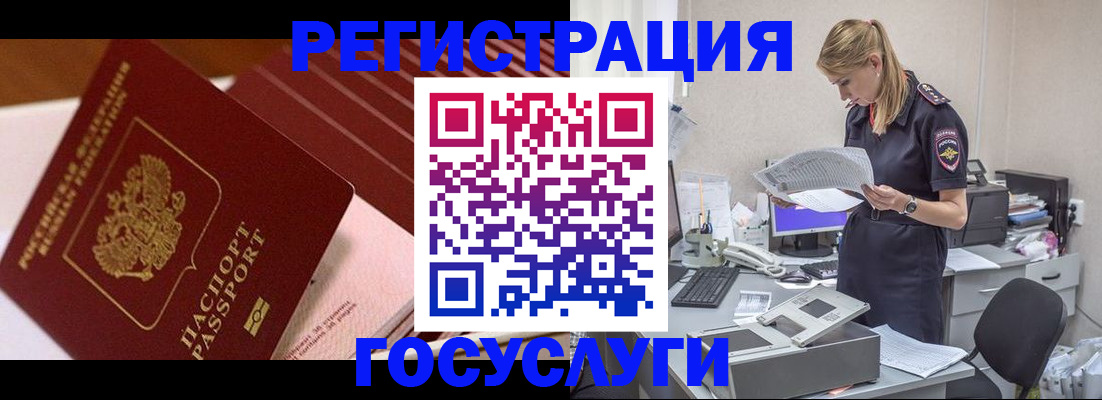 прописка для кредита в Бугуруслане