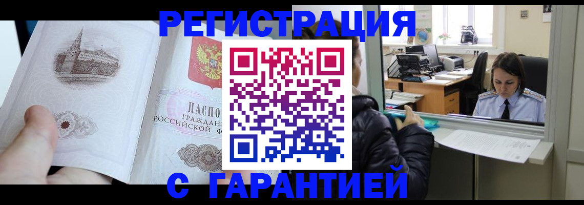 прописка для школы в Бугуруслане