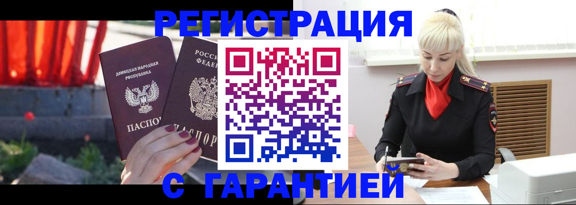 временная регистрация надежно в Бугуруслане