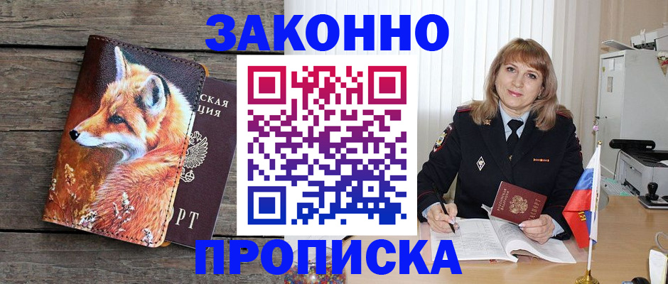 временная регистрация собственник в Бугуруслане